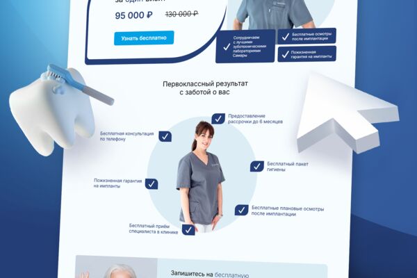 Лендинг Авангард.png