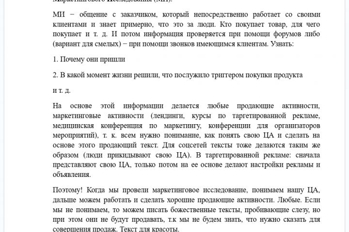 Транскрибация аудио и видео - 5541267