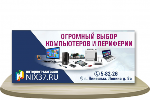 Баннер Уличный