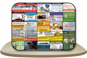 Поднос с Рекламными Модулями