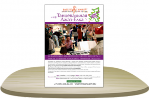 Новогодняя Листовка [Размер А5]