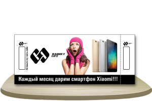 Купон [сторона 1]