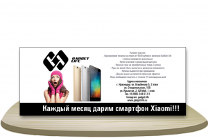 Купон [Сторона 2]