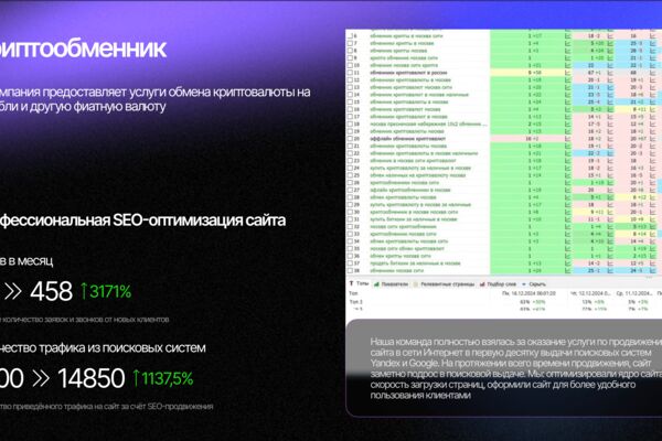 криптообменник.png