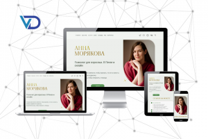 Персональный сайт для практикующего психолога, оказывающего услуги онлайн-консультирования
