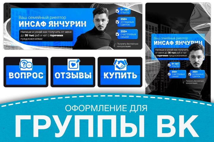 Дизайн сообщества ВКонтакте - 5541516