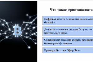 презентация