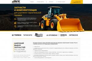 Адаптивная верстка для avk-c.ru