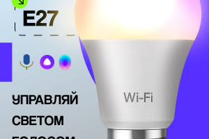 Инфографика для лампочки