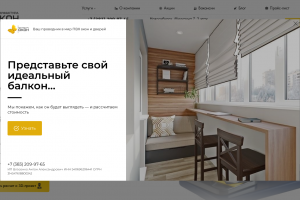 Разработка сайта ПВХ окон и дверей