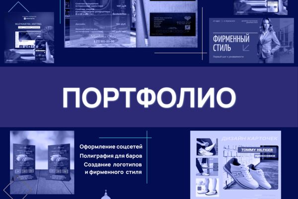 Портфолио 1.png