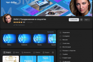 СММ продвижение в соцсетях