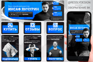 Обложка для группы ВК