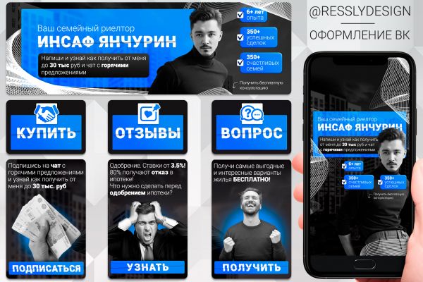 Обложка для группы ВК