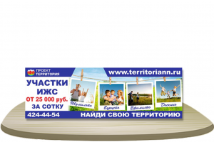 Баннер [9,2x3 метра]