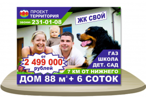 Баннер [3x4м]