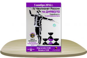 Плакат [Формат А0]