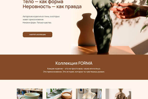 Лендинг на Tilda для интернет-магазина по продаже керамики