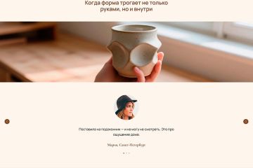 Лендинг на Tilda по продаже авторских изделий из глины