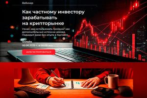webinar-on-trading-3(1)