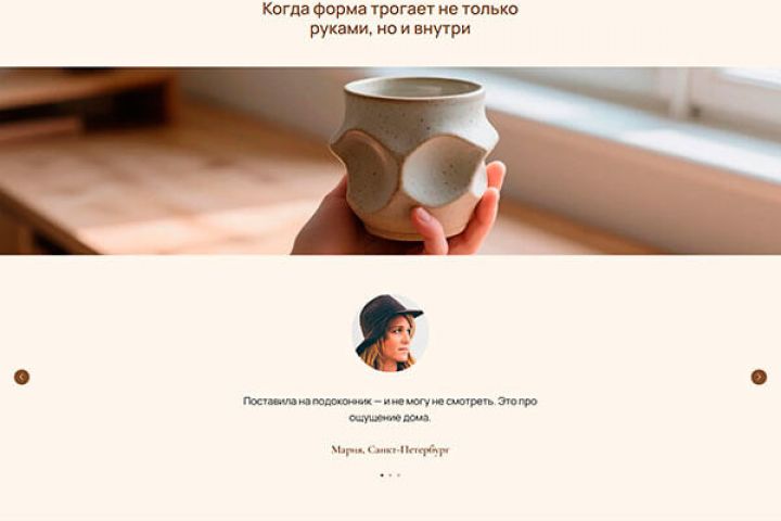 Создание сайта - одностраничника на Tilda под ключ - 5542040