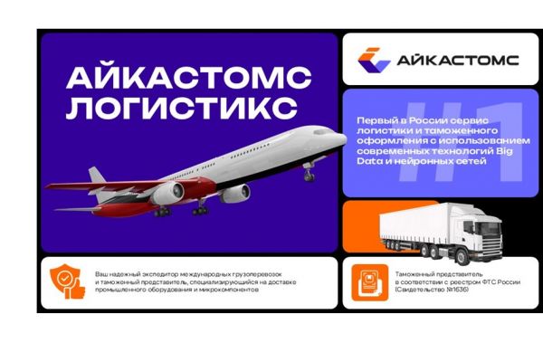 Логистическая компания