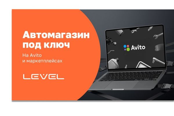 Автомагазина для маркетплейсов