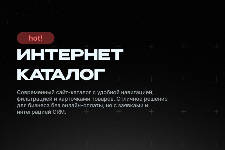 Интернет-Каталог - 5542414