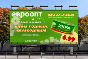 Рекламный баннер для сети магазинов ООО "ЕвроТорг"