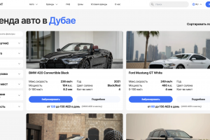 Emirate.rent — сервис аренды авто в Дубае с упором на luxury и спорткары