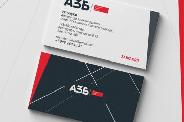 Фирменный стиль, базовый пакет. Два варианта дизайна и гайдбук