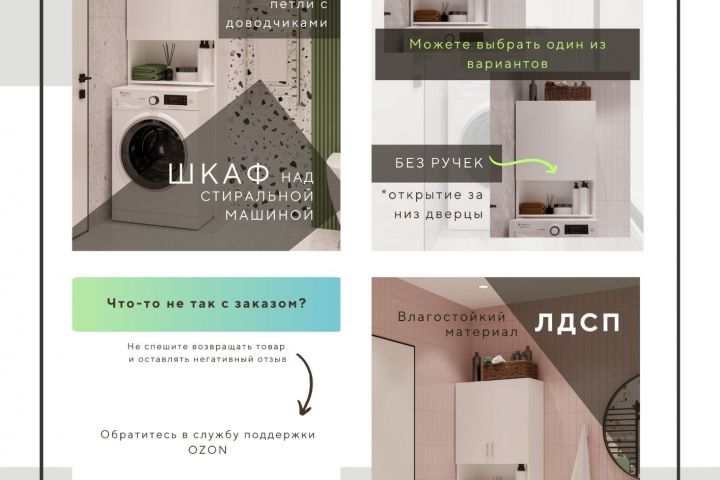 Инфографика (карточка товара на маркетплейс) - 5543271