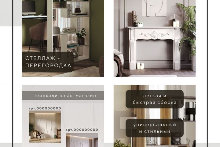 Инфографика (карточка товара на маркетплейс) - 5543273