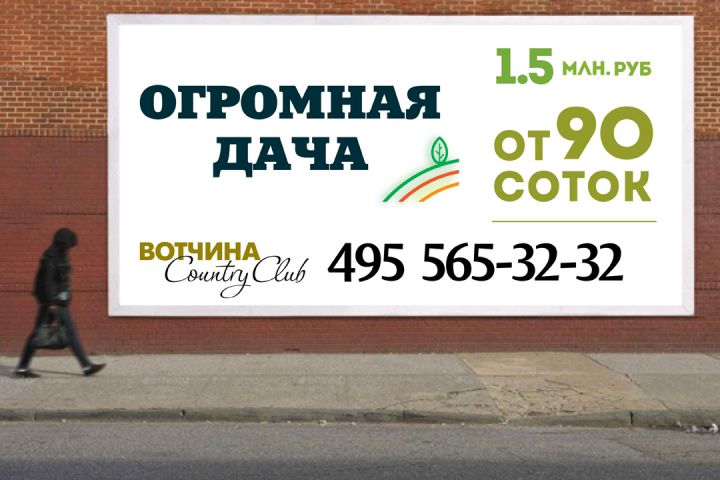 Наружная реклама. Баннер - 5543288