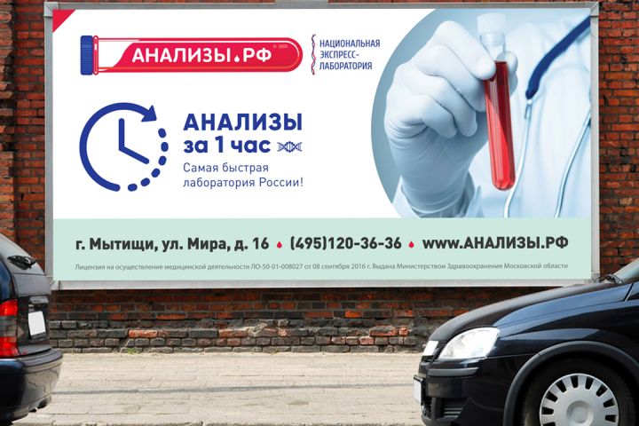 Наружная реклама. Баннер - 5543289