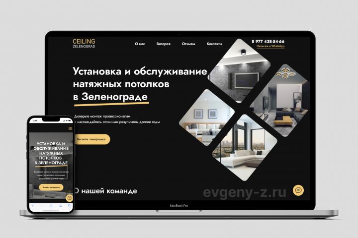 Лендинг на Тильде - 5543293