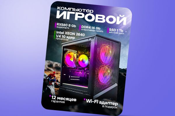 Карточка товара компьютер