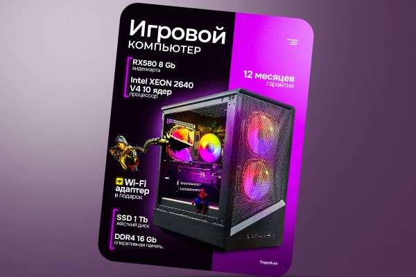 Карточка товара компьютер