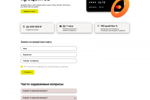 Сайт-визитка для банка в портфолио