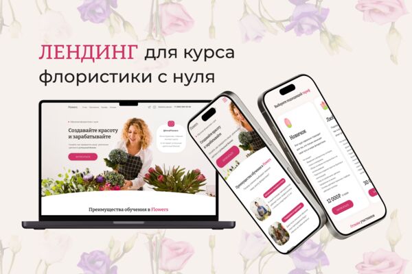 цветы кворк 1.png