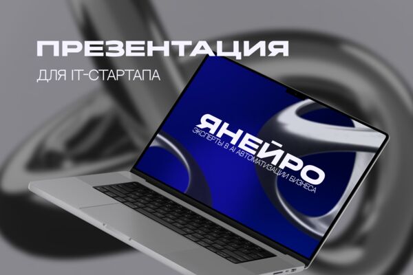 презентация кворк 1.png