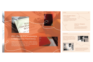 Дизайн презентации