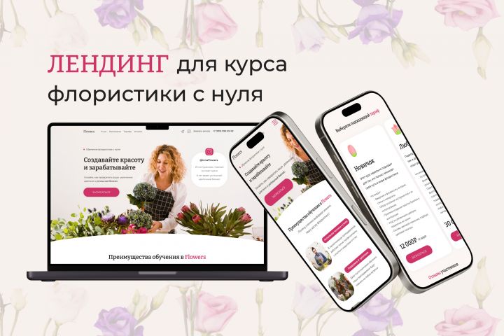 Разработка сайта под ключ на Tilda (zero-блоки + код)/Wordpress/Bitrix/коде - 5543772