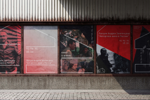 Серия афиш для Музея кино