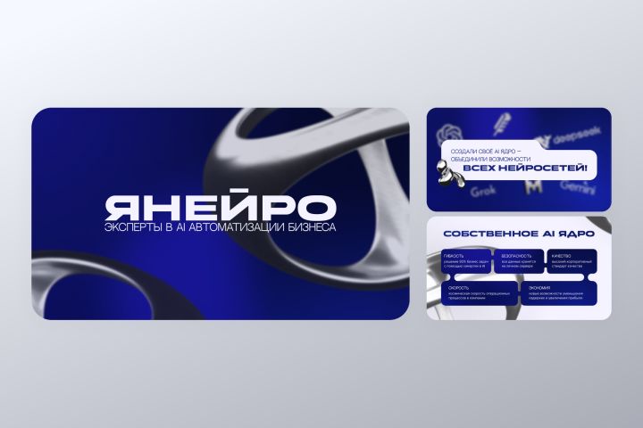 Дизайн веб-презентации для любых целей - 5543802