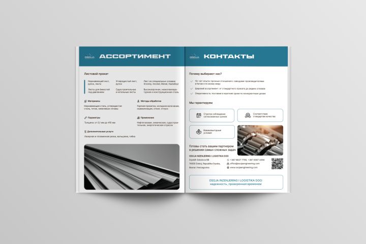 Дизайн презентации для печати/полиграфии - 5543815