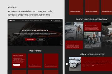 Разработка сайта на стандартных блоках Tilda