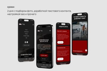 Разработка сайта на стандартных блоках Tilda