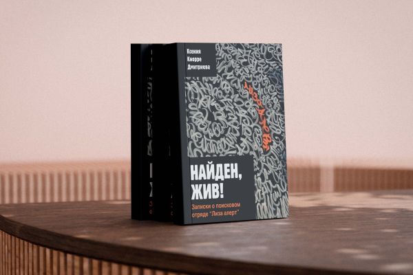 Обложка для книги