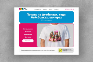 Лендинг для компании термопечати